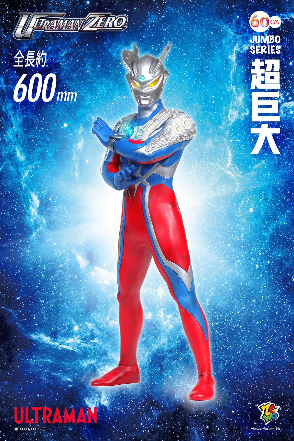 ULTRAMAN Zero 60cm