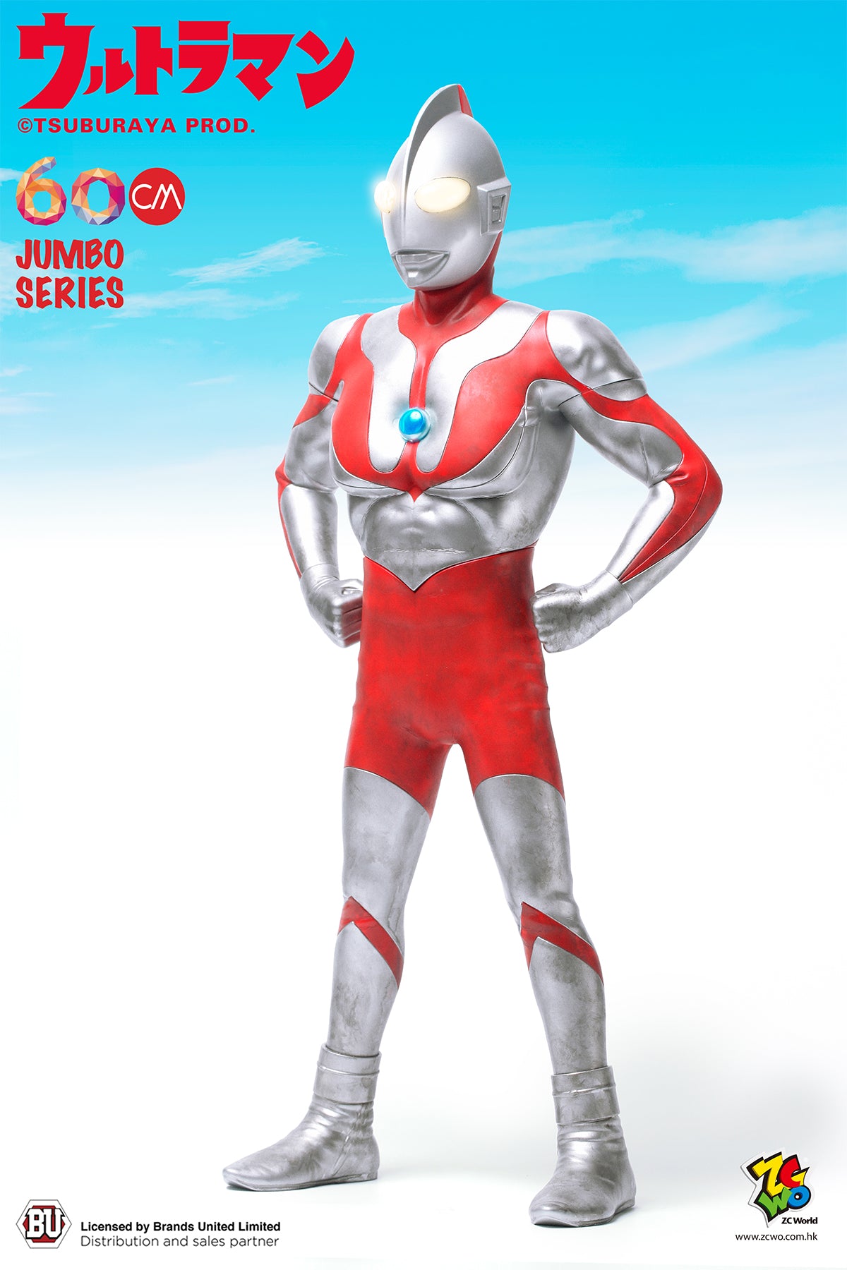 ULTRAMAN - 60cm