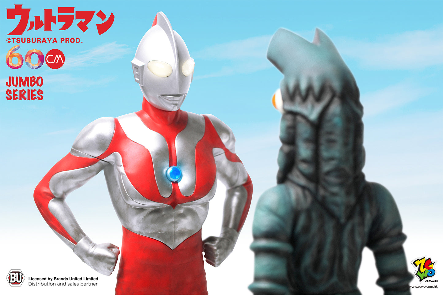 ULTRAMAN - 60cm