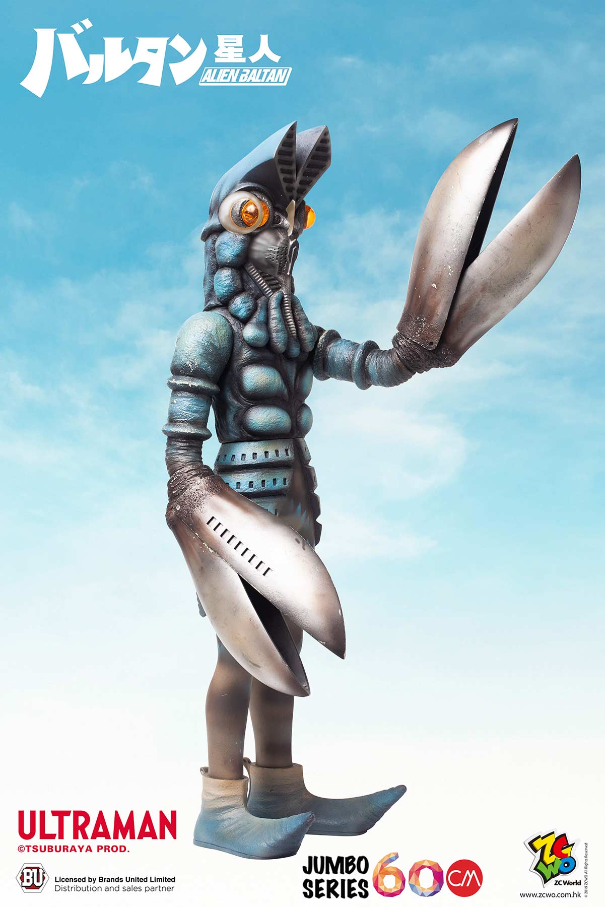 ULTRAMAN - Alien Baltan 60cm