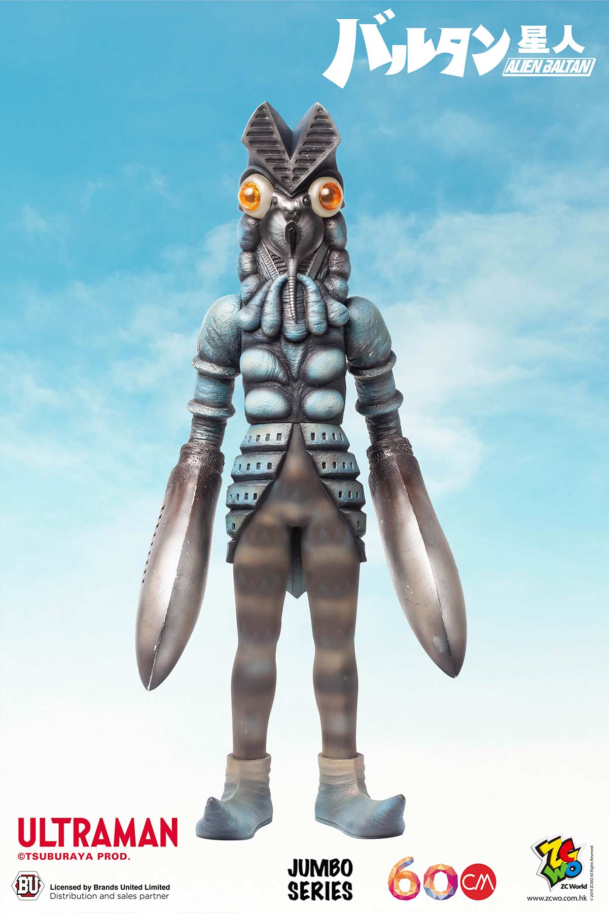 ULTRAMAN - Alien Baltan 60cm