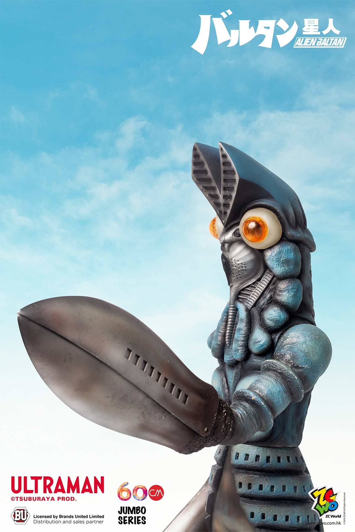 ULTRAMAN - Alien Baltan 60cm